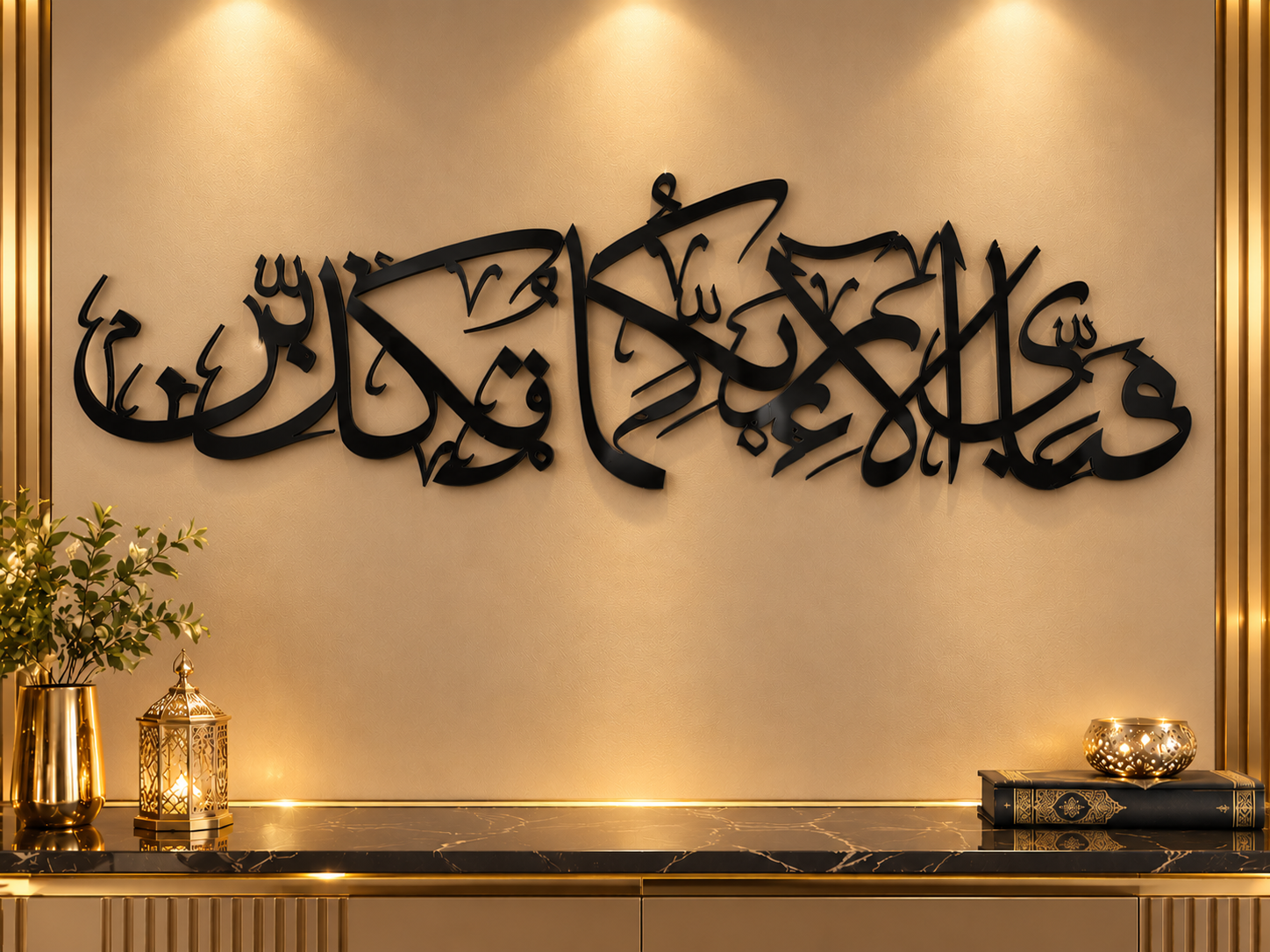 Fabi Ayyi Ala I Rabbikuma Tukazziban Islamic Arabic Calligraphy Wall Art Decor